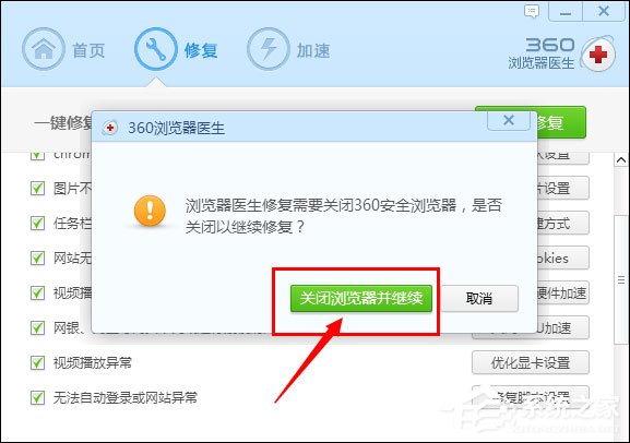 百度首页打不开怎么修复?
