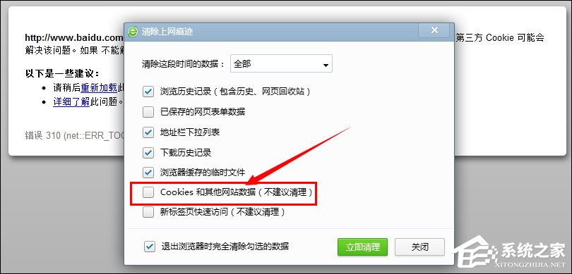 百度首页打不开怎么修复?