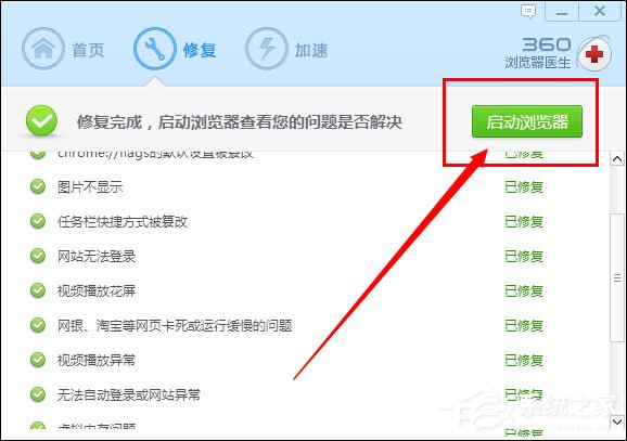 百度首页打不开怎么修复?