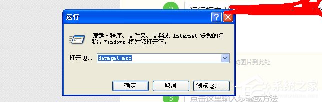 XP系统更新显卡驱动后出现花屏怎么办?
