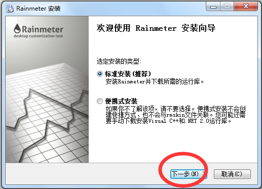 Rainmeter(雨滴桌面美化) V4.3.3294