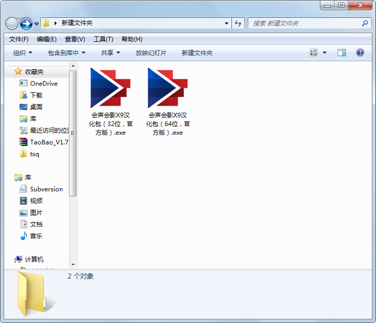 会声会影X9汉化包 V1.0