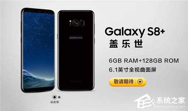 预定金99元起！国行Galaxy S8/S8+开放预售