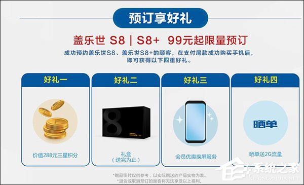 预定金99元起！国行Galaxy S8/S8+开放预售