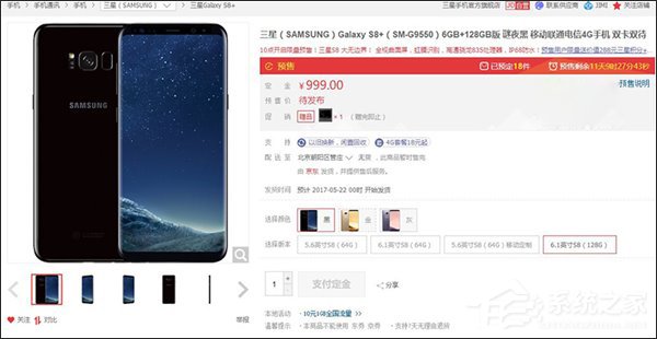 预定金99元起！国行Galaxy S8/S8+开放预售