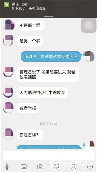 蓝鲸游戏潜入中国：女生加入游戏群需交裸照
