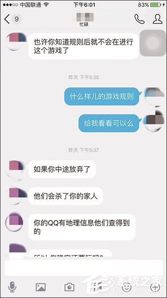 蓝鲸游戏潜入中国：女生加入游戏群需交裸照