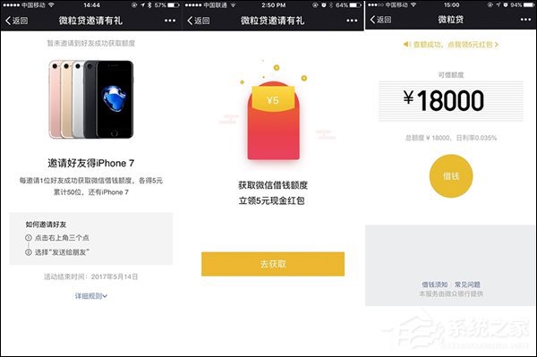 贪小便宜吃大亏！微信送你这份5元红包千万别乱拿