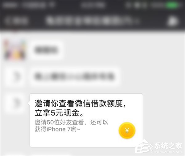 贪小便宜吃大亏！微信送你这份5元红包千万别乱拿