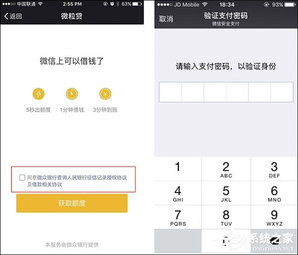 贪小便宜吃大亏！微信送你这份5元红包千万别乱拿