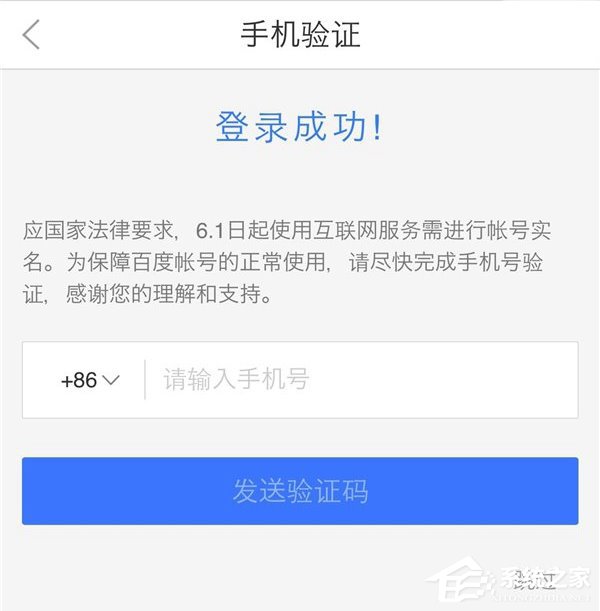 不影响搜索服务！百度公开回应“账户实名认证”一事