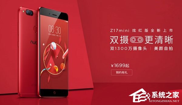 努比亚z17 mini炫红版开放预约：骁龙653+多玩法双摄