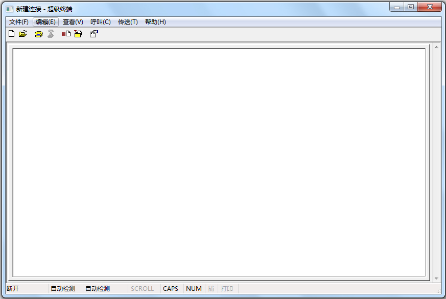 XP超级终端 V1.0 绿色专业版