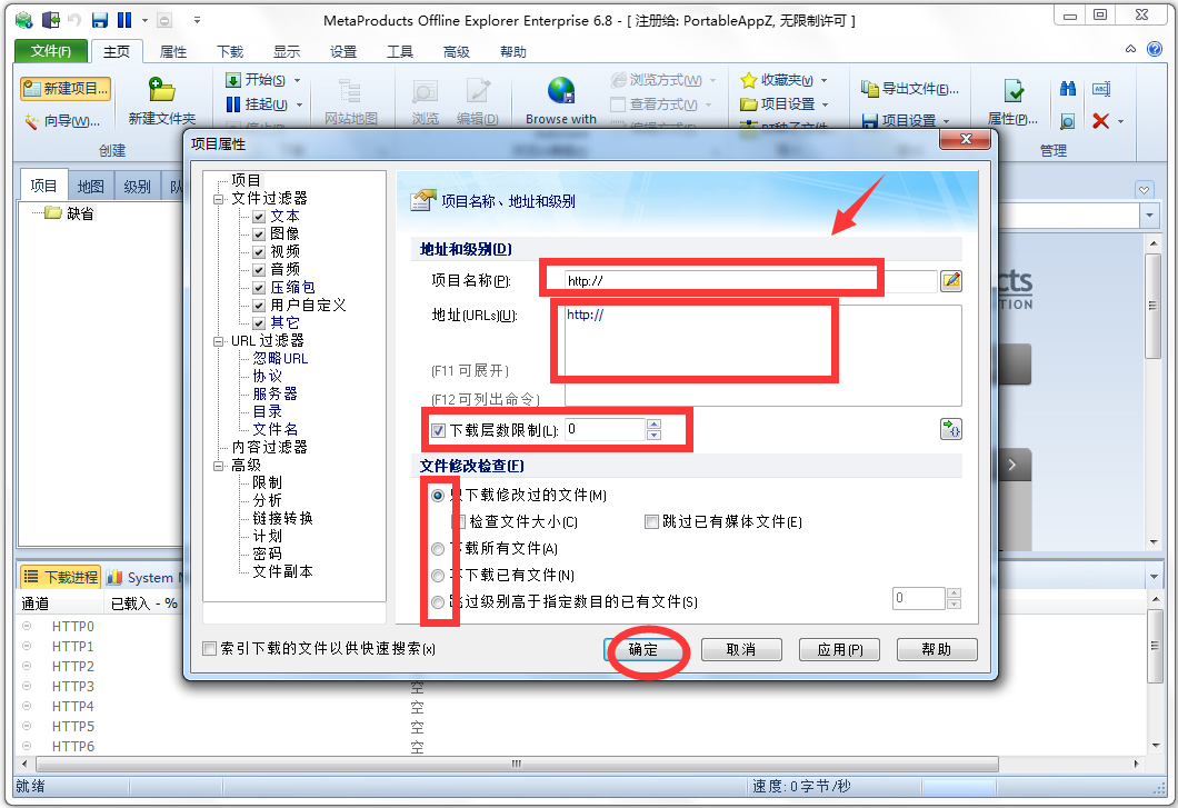 Offline Explorer Enterprise (离线浏