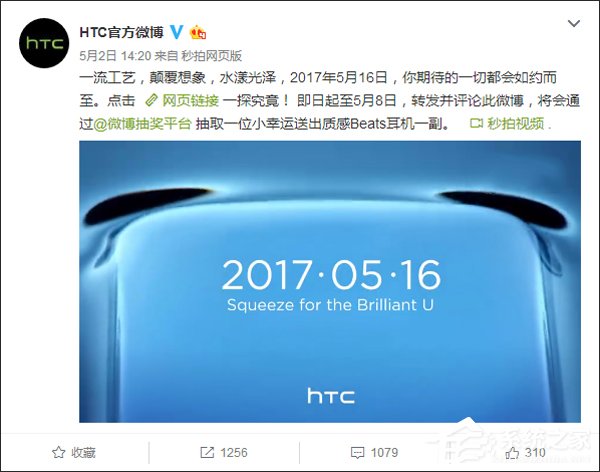 明天发布！揭秘HTC U系列新机中不容错过的亮点