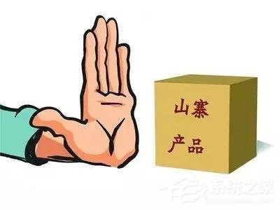 上千家电器山寨品牌被查，山寨格力山寨小天鹅等被注销