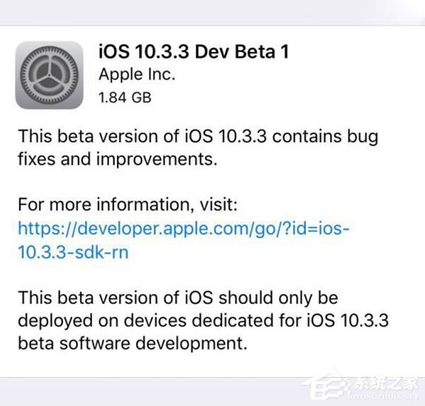 求好评将被彻底禁用？苹果开始推送iOS 10.3.3 Beta1开发者预览版更新