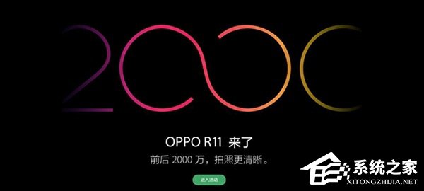 骁龙660+4G！OPPO R11配置规格大曝光