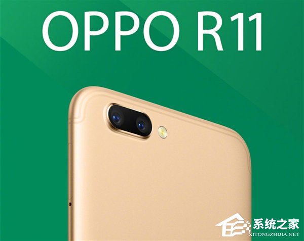 骁龙660+4G！OPPO R11配置规格大曝光