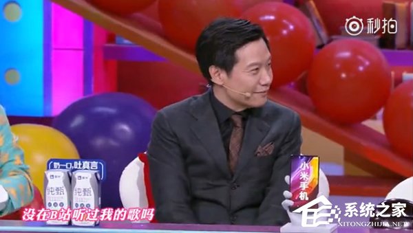 没在B站听过我的歌吗？小米放出雷军《奇葩说》幽默片段