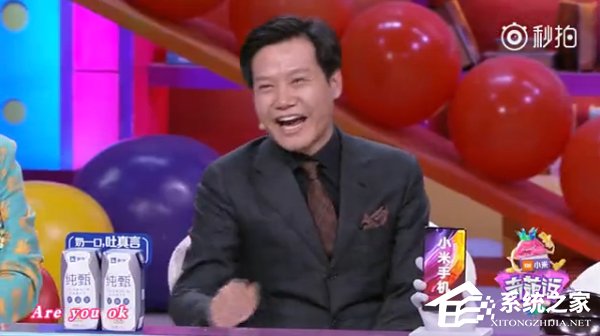 没在B站听过我的歌吗？小米放出雷军《奇葩说》幽默片段