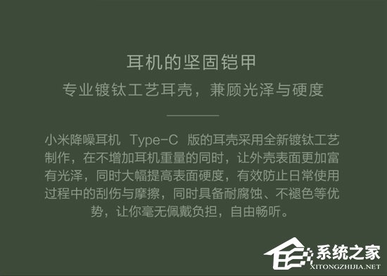 为小米6而生！299元小米降噪耳机Type-C版已在天猫商城发售