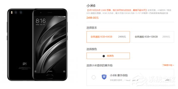 小米6开启全款预售