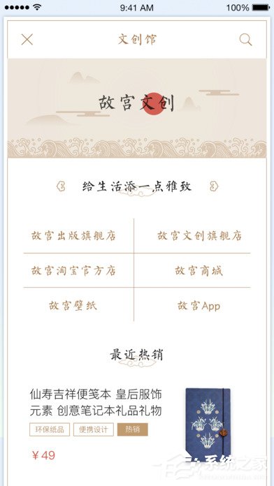北京故宫博物院推出APP：故宫社区，建造属于自己的“故宫”