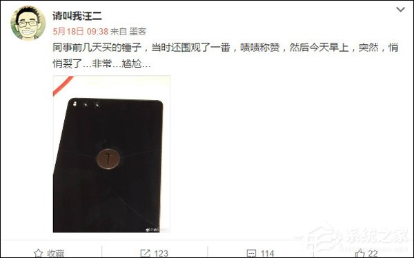 坚果Pro质量遭质疑,老罗发微博反呛网友!