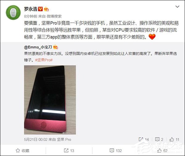 这是要上天啊？罗永浩称坚果Pro的工业设计远胜iPhone