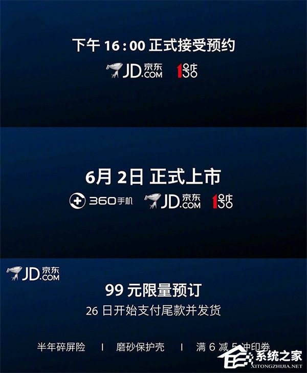 1699元！360 N5S手机价格曝光