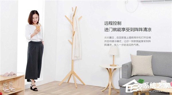 169元让空调秒变智能设备！小米正式发布米家空调伴侣