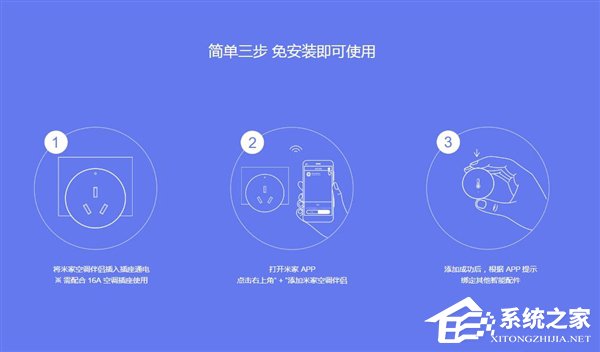 169元让空调秒变智能设备！小米正式发布米家空调伴侣