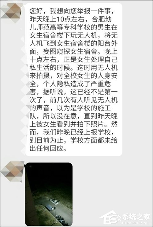 真会玩？男生半夜用无人机偷窥女生宿舍吓惨女学生