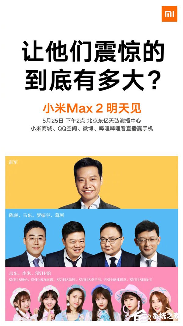 今天下午发布！小米Max 2在Geekbench跑分数据库亮相