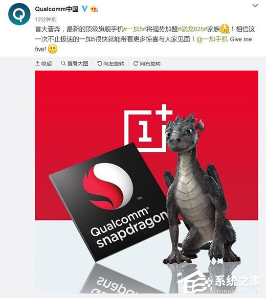 高通中国互动：一加手机5将搭载骁龙835，堪称极速顶级旗舰