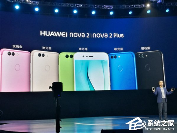 华为nova 2系列新品发布会：2499元起