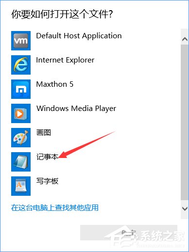 Win10如何通过修改hosts文件来加快网站访问速度?