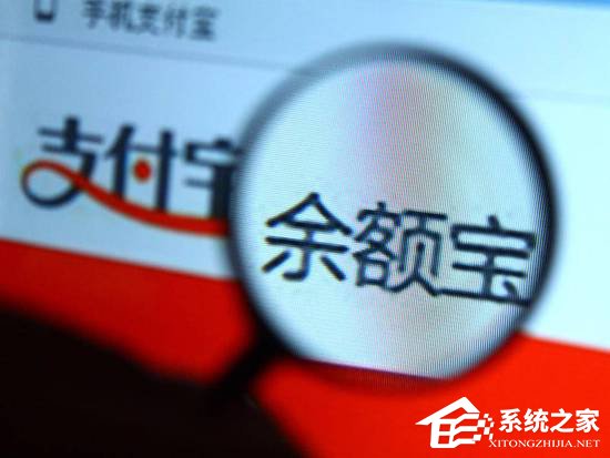 减低挤兑风险？余额宝下调用户个人投资上限至25万