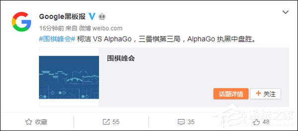 人机大战第三局结束：AlphaGo 3:0横扫柯洁
