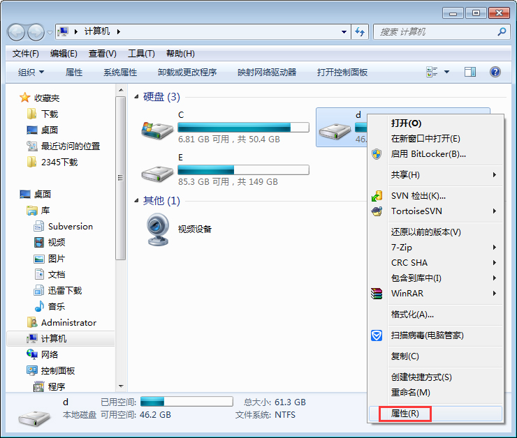 Win7系统如何应用磁盘扫描?