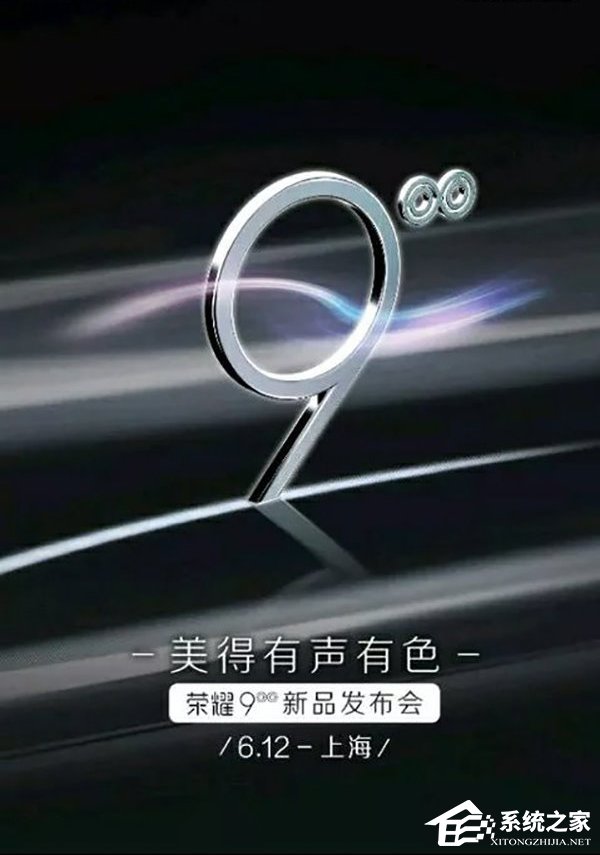 麒麟960加持？华为荣耀9国内发布时间首曝光