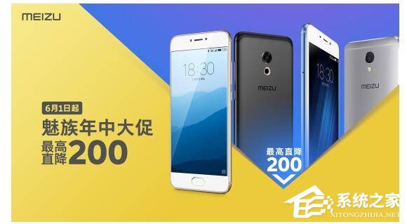 魅族年中大促：魅蓝Note5低至8.99元