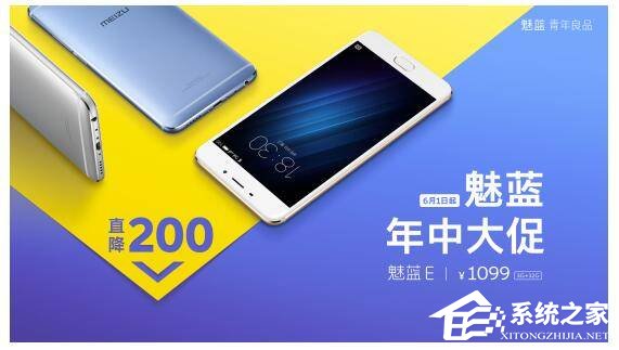 魅族年中大促：魅蓝Note5低至8.99元
