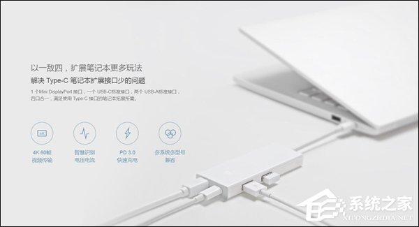 只要149元！小米发布多功能转接“神器”