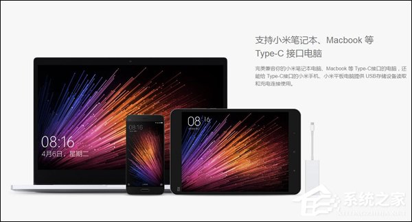 只要149元！小米发布多功能转接“神器”