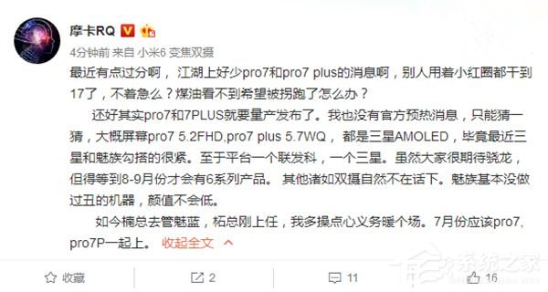 魅族Pro 7/Plus最新消息：7月发布，或无缘高通骁龙芯片