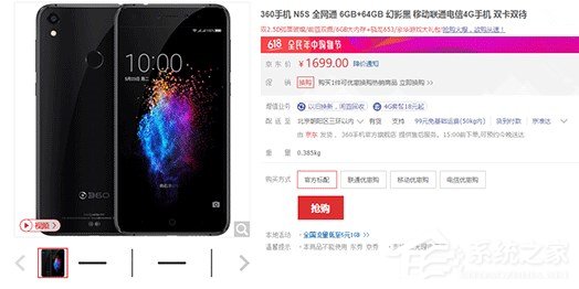 360 N5s首发平台：京东首发抢购