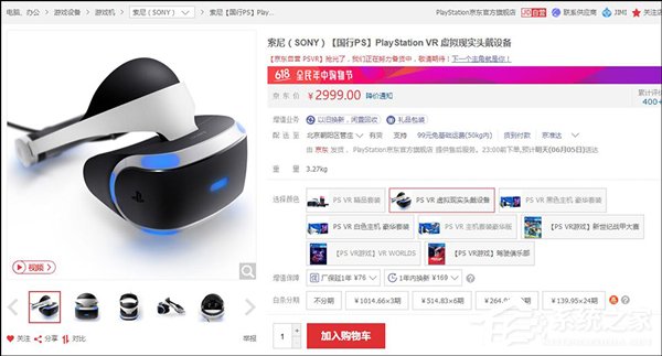 2999元！索尼PS VR国行版正式开放购买