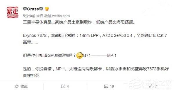 三星Exynos 7872处理器改动？GPU成了“亮机卡”